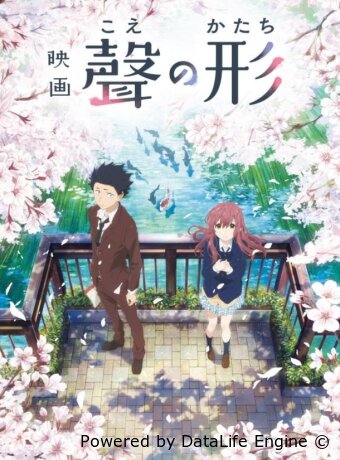 Koe no katachi