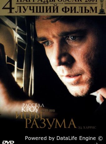 A Beautiful Mind