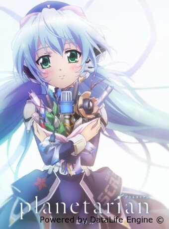 Planetarian: Storyteller of the Stars