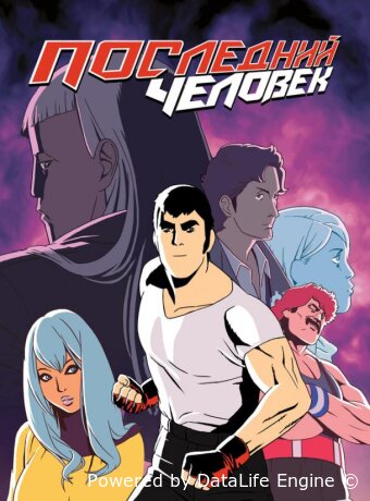 Lastman