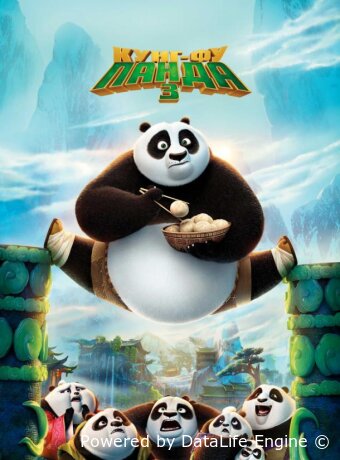 Kung Fu Panda 3