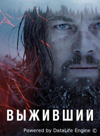 The Revenant