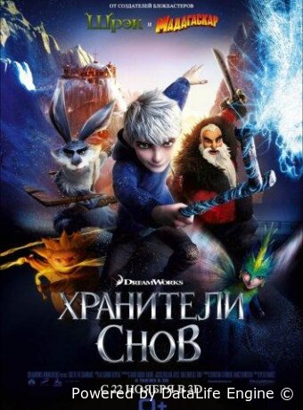 Rise of the Guardians