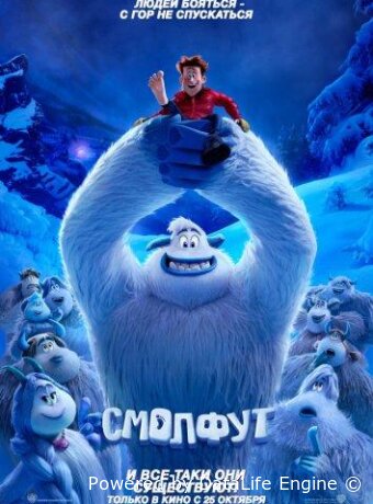 Smallfoot