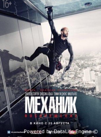 Mechanic: Resurrection