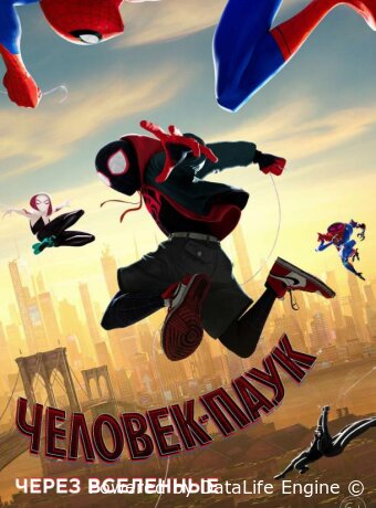 Spider-Man: Into the Spider-Verse