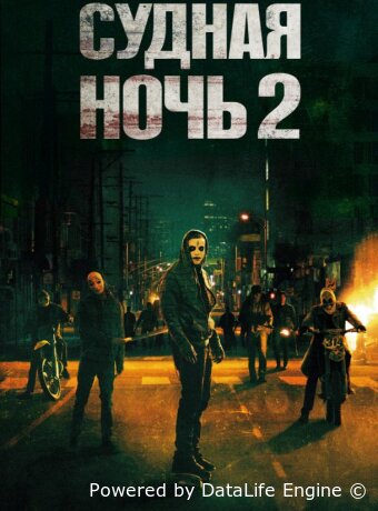 The Purge: Anarchy