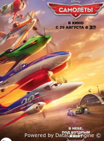 Самолеты