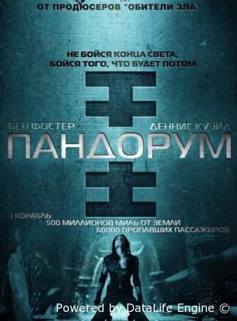 Pandorum