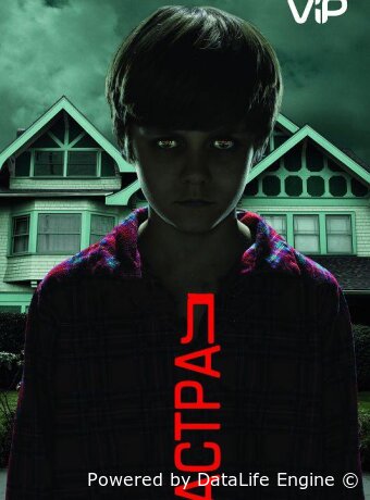 Insidious