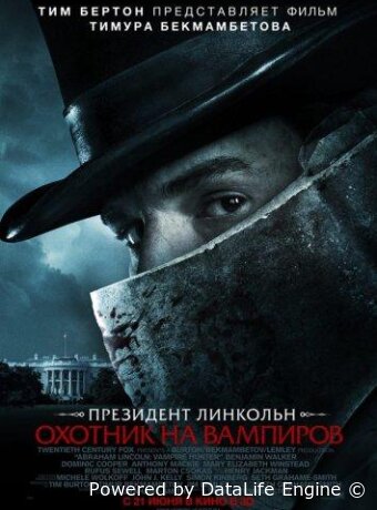Abraham Lincoln: Vampire Hunter