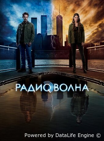 Радиоволна