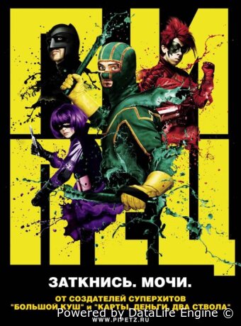Kick-Ass